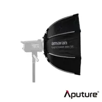 在飛比找momo購物網優惠-【Aputure 愛圖仕】Light Dome Mini S