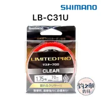 在飛比找蝦皮購物優惠-釣之夢~SHIMANO 70M 40M 碳纖線 碳纖子線 磯