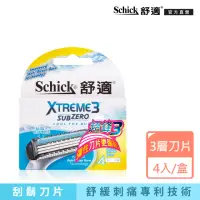 在飛比找momo購物網優惠-【Schick 舒適牌】超鋒3彈性刀片4入