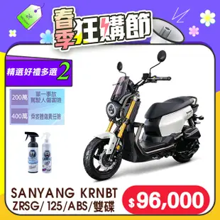 SYM 三陽機車 KRN BT 125 七期/ABS/雙碟煞