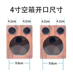 汽車音響喇叭試音4寸5寸6寸6.5寸8寸家用DIY二分頻低音炮木空箱體