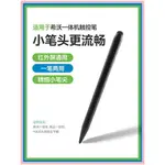 適用希沃白板觸屏筆SEEWO鴻合觸控筆電子白板專用筆教學一件式機學習機智慧黑板手寫多媒體教室電腦教學W2教師3