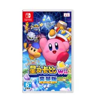 在飛比找有閑購物優惠-NS 任天堂 Switch 星之卡比 Wii 豪華版 中文版