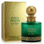 JESSICA SIMPSON FANCY NIGHT 潔西卡 辛普森 迷戀之夜 女性淡香精 50ML 100ML