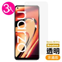 在飛比找momo購物網優惠-Realme Narzo 50 Pro 6.4吋 透明高清9