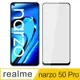 【Ayss】realme narzo 50 Pro 5G/6.4吋/鋼化玻璃/玻璃膜/鋼化膜/平面全滿版/全滿膠/四邊弧邊-黑