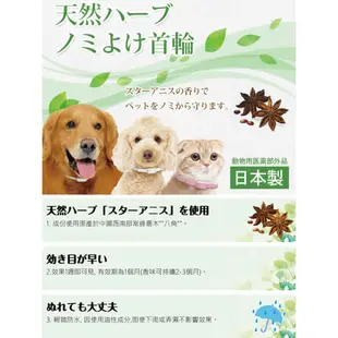 【DoggyMan】日本進口 犬用天然草本防水驅蟲項圈/寵物項圈/驅蟲項圈/小型犬/中型犬/大型犬/多格漫/品樂生活