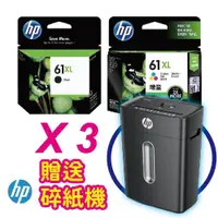 在飛比找PChome24h購物優惠-【買3組再送碎紙機】HP 61XL 高印量黑彩原廠墨水匣組合