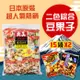 【天六】二色綜合14+1袋入大包裝豆果子(365gx2袋)