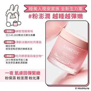 【LANEIGE 蘭芝】粉澎潤睡美人晚安面膜 60ml(全新上市 母親節 官方直營)