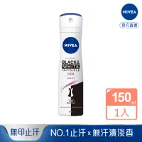 在飛比找momo購物網優惠-【NIVEA 妮維雅】止汗爽身噴霧 無印乾爽(獨特的無印乾爽