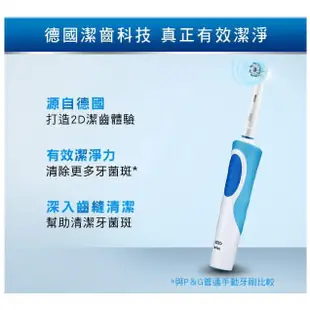 德國百靈 動感潔柔電動牙刷【全球牙醫第一推薦】Oralb 歐樂b 電動牙刷 感應式充電 D12013A D12.N