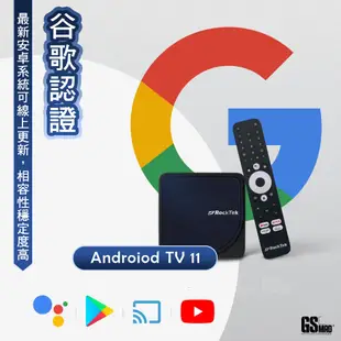 RockTek G2 影音串流遊戲主機 電視盒 安卓 盒子 台灣大廠 機上盒 雷爵 Netflix Disney+ 授權