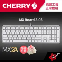 在飛比找蝦皮商城優惠-Cherry櫻桃 MX Board 3.0S MX2A 德國