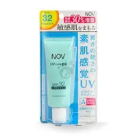 在飛比找森森購物網優惠-NOV娜芙 防曬水凝乳 SPF32 PA+++ 46g (限