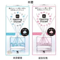 在飛比找蝦皮商城優惠-小林製藥 Sawaday Healing Stones 療癒