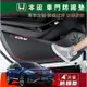 本田 車門防踢貼 CRV HRV Fit CIty CIvic 車門防踢墊 碳纖紋 保護貼 防踢膜 裝飾貼膜 適用改裝