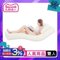 在飛比找遠傳friDay購物優惠-【sonmil醫療級】純天然乳膠床墊10cm 雙人床墊5尺 