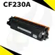 HP CF230A 相容碳粉匣 廠牌:hp適用機型: HP M203d/M203dn/M203dw (8.5折)