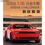 【華興模型玩具】 裕豐 RMZ CITY 1:36 道奇模型車 DODGE 挑戰者 回力開門 仿真授權合金汽車模型 蛋糕