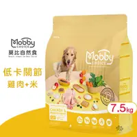 在飛比找蝦皮購物優惠-Mobby 莫比 C25 雞肉+米(低卡關節) 7.5kg 