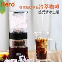 在飛比找樂天市場購物網優惠-咖啡壺Hero冰滴咖啡壺家用冰水冷萃咖啡壺玻璃咖啡機冰釀壺滴