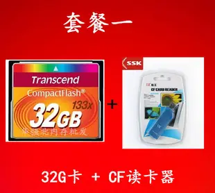 【滿額免運】全新創見 cf 32gb cf記憶卡 高速記憶卡32g 單眼相機記憶卡