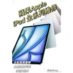 《IPAD PRO 電池更換》IPAD PRO 12.9吋 A1584 A1670 A1876  A2229原廠電池