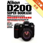 NIKON D200 SUPER BOOK數位單眼相機完全解析[二手書_普通]11316157672 TAAZE讀冊生活網路書店