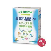 在飛比找PChome24h購物優惠-【SENTOSA】三多高纖乳酸菌PP (2g*20包/盒)*