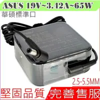 在飛比找樂天市場購物網優惠-ASUS 65W 變壓器(原廠) 華碩 19V，3.42A，