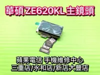 在飛比找Yahoo!奇摩拍賣優惠-華碩ASUS ZenFone5 5z ZE620KL ZS6