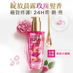 【LOREAL Paris 巴黎萊雅】金緻護髮精油2入組 100ml(NEW暖木裸香/薄荷青檸mojito/玫瑰/草本/護髮精華 任選)