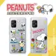 【SNOOPY/史努比】ASUS ZenFone 8 ZS590KS 防摔氣墊空壓保護手機殼