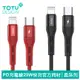 TOTU PD/Lightning/Type-C/iPhone充電線快充線傳輸線 29W 液態矽膠 柔系列 100cm