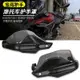 【台灣出貨】寶馬BMW F750GS F850GS R1200GS改裝護手手把護罩風擋手把擋風罩