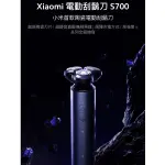 XIAOMI小米電動刮鬍刀S700 米家電動剃鬚刀S700  現貨台北