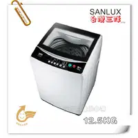 在飛比找蝦皮購物優惠-【SANLUX台灣三洋】媽媽樂12.5kg單槽定頻洗衣機 A