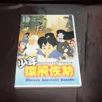 在飛比找蝦皮購物優惠-全新日本卡通動畫《少年猿飛佐助》DVD 台灣發行正版