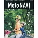 MOTO NAVI 12月號2020