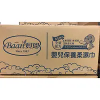 在飛比找蝦皮購物優惠-【愛噗噗】★龍年★ Baan 貝恩 嬰兒保養柔濕巾 80抽2