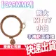 GARMMA 永橙 手機防丟掛環 HELLO KITTY 蠟筆小新 小白 巧克比 LINE 熊大 現貨 掛繩 掛片 手環