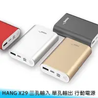 在飛比找Yahoo!奇摩拍賣優惠-【妃航】HANG X29 13000mAh 鋁合金/金屬 L