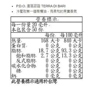 Kirkland Signature 科克蘭希臘初榨橄欖油／科克蘭 Terra Di Bari初榨橄欖油 1公升《好市多