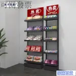 免運費-【可開發票】超市貨架多層零食展架商超專用護膚品口香糖小賣部玩具飲料促銷架