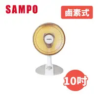 在飛比找PChome商店街優惠-SAMPO聲寶 10吋 鹵素電暖器 HX-FD10F