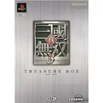 《一刻館士林》［真三國無雙3］PS2 限定版 TREASURE BOX PLAYSTATION 遊戲 全新現貨