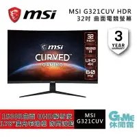 在飛比找樂天市場購物網優惠-【最高22%回饋 5000點】MSI 微星 G321CUV 