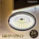 【日本直送】LED 光控感應燈條 插電式感應燈條 感應燈條 感應燈 人體感應燈條  TOAMIT