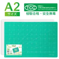 在飛比找樂天市場購物網優惠-新全 TPE A2環保質輕切割墊 (40 x 60cm) 7